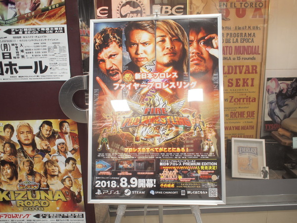 PS4版『ファイヤープロレスリング ワールド』発売日決定!―豪華グッズが入った限定版も 2枚目の写真・画像