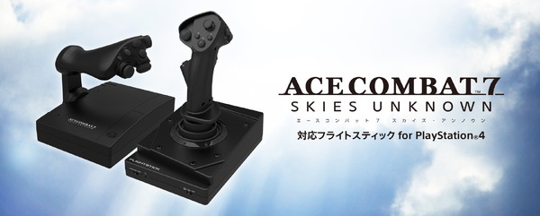 PS5 HORI フライトスティック コントローラー ホリ エースコンバット-