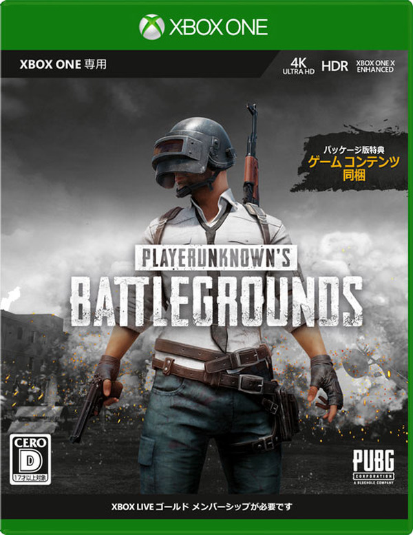 Xbox One Playerunknown S Battlegrounds 製品版発売開始 パッケージ版にはコスチュームなども同梱 Game Spark 国内 海外ゲーム情報サイト