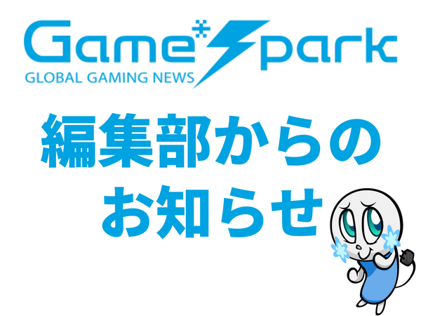 急募 Game Sparkのデイリーニュース 特集記事ライターを募集中 Game Spark 国内 海外ゲーム情報サイト