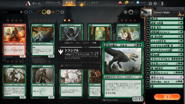 人気TCGの基本無料デジタル版『マジック：ザ・ギャザリング アリーナ』に日本語実装！チュートリアルも完備 | Game*Spark - 国内