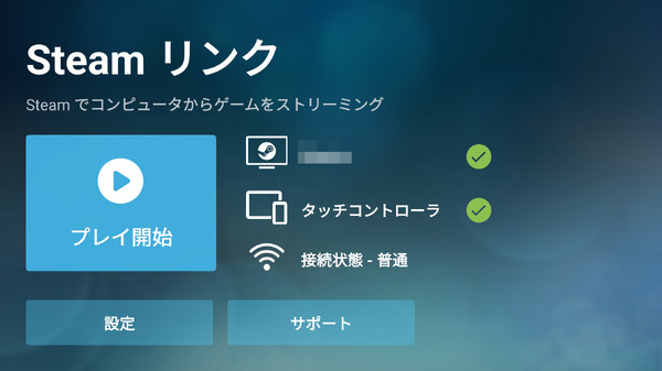iOSでも大丈夫!いつ、どこでもPCゲーム「Steam Remote Play」ガイド【特集】 | Game*Spark - 国内・海外ゲーム情報サイト