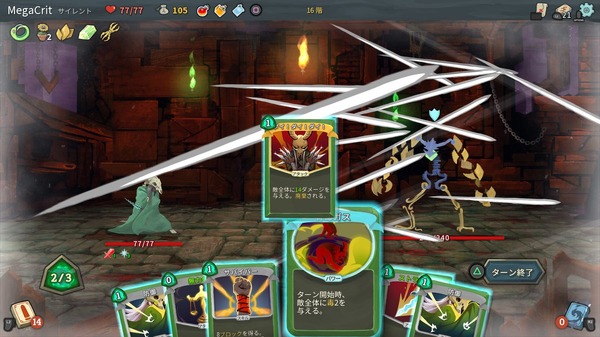 高評価ローグライクカードゲーム Slay The Spire 国内ps4版配信開始 スイッチ版のバグ修正は近日中 Game Spark 国内 海外ゲーム情報サイト