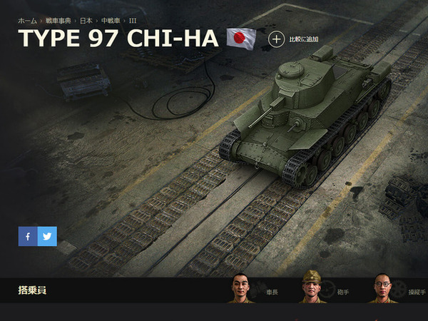 ガルパン 見て戦車に乗りたくなったら Wot はいいぞ 超初心者向けにゲームシステムと魅力を解説 11枚目の写真 画像 Game Spark 国内 海外ゲーム情報サイト