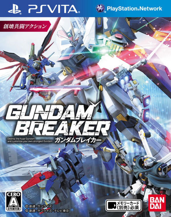 PS Vita版『ガンダムブレイカー』の発売日が決定、オリジナルデザイン