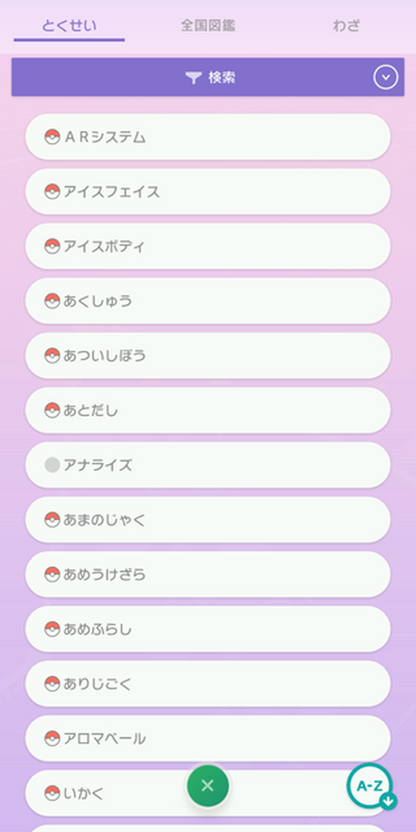 ポケモンhome 各種機能を紹介した公式サイトオープン すべてのポケモンが集まる場所 が2月配信に向け本格始動 21枚目の写真 画像 Game Spark 国内 海外ゲーム情報サイト