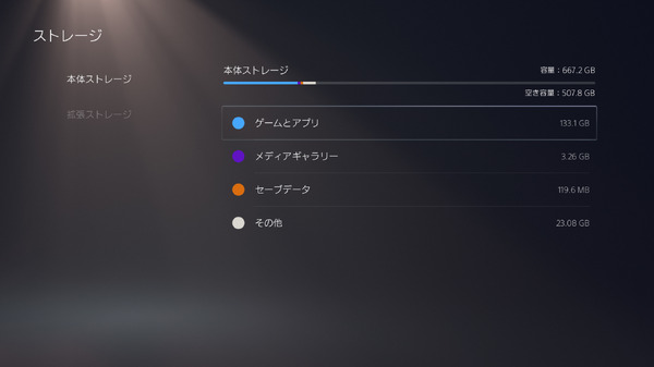 Ps4 ソフト の で Ps5