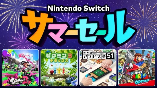 家庭用ゲームソフトSwitch ソフト　マリオパーティ　スプラトゥーン　アソビ大全