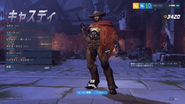 オーバーウォッチ マクリー から コール キャスディ へと名称変更するアップデート配信 1枚目の写真 画像 Game Spark 国内 海外ゲーム情報サイト オーバーウォッチ マクリー から コール キャスディ へと名称変更するアップデート配信 1枚目の写真 画像 Game Spark 国内 海外ゲーム情報サイト