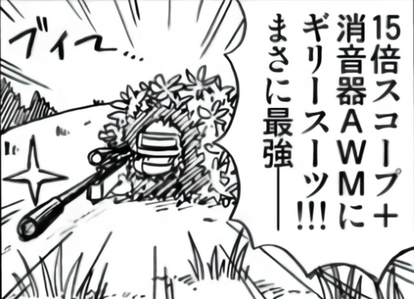 ゲーマー漫画 僕の残念な死に方 色塗りtps バトロワゲーの場合 60 61話 Game Spark 国内 海外ゲーム情報サイト ゲーマー漫画 僕の残念な死に方 色塗りtps バトロワゲーの場合 60 61話 Game Spark 国内 海外ゲーム情報サイト