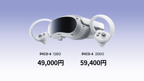 最初の 美品 PICO 4 128G VR ヘッドセット ピコ sushitai.com.mx