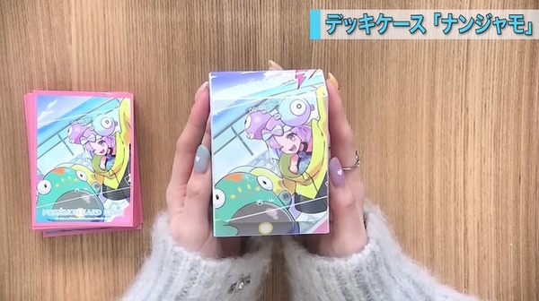 ポケモンカード ナンジャモデッキケース シールド | www