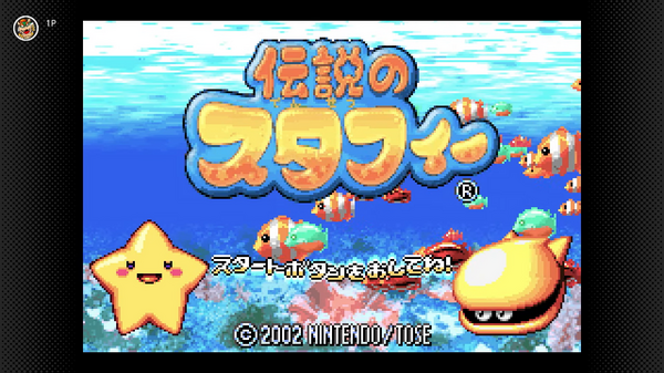 伝説のスタフィー　なまずボート　任天堂　Nintendo hqdefault.jpg