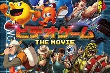 「ビデオゲーム THE MOVIE」5月23日に日本公開―ゲーム業界の40年を語るドキュメンタリー 画像