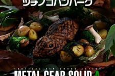 『メタルギア ソリッド Δ』“ツチノコハンバーグ”に、スネークも思わず「ウマすぎる！」―竹炭で色付けるなど見た目も凄い 画像