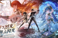 『鳴潮』Ver2.6「穿つ烈光、迎ふ月光」配信！「オーガスタ」実装&ソアーモジュールが今州とブラックショアでも使用可能に 画像