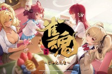 麻雀ゲーム『雀魂』実況動画がYouTubeで成人指定？オンラインギャンブル判定によるものか 画像