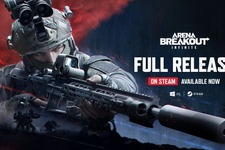 『タルコフ』ライクな脱出系シューター『Arena Breakout: Infinite』正式リリース！対抗馬となるか…注目作 画像