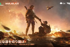 基本プレイ無料シューター『Delta Force』新シーズン「ウォーアブレイズ」開幕！今後のアップデート計画も明らかに