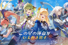 アニメ風MMORPG『ブループロトコル：スターレゾナンス』日本向けクローズドベータテストが2025年11月開催予定