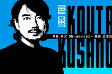 新作渋谷実写ADV『シブヤスクランブルストーリーズ』に『街』篠田正志（金曜日）役・草野康太さん出演予定！！ 画像