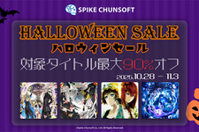 『AI：ソムニウムファイル ニルヴァーナ イニシアチブ』がSteam最安値の880円に！スパチュンPCタイトル45作品がお得に買える「ハロウィンセール 2025」Steamで開催 画像