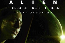 日本版『エイリアン アイソレーション』緊迫感伝わるゲームプレイ映像が2本公開 画像