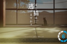 Game*Sparkレビュー:『まだ猫は逃げますか？』「近畿地方のある場所について」背筋氏シナリオのステルス猫ホラー 画像
