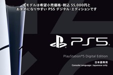 PS5は「まだまだこれから」―ソニー決算でCFOが後継機についても答える 画像