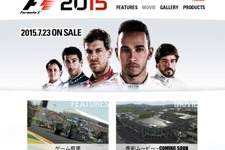 レーシングゲーム『F1 2015』オフィシャルサイトオープン―美麗なスクリーンショットも 画像