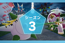 『ポケモンZA』ランクバトルシーズン3にて「ジガルデ」参戦！報酬で「メガブリガロン」も解禁 画像