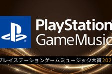 PSプラットフォームで最も聴かれた音楽は？「PlayStation Game Music大賞 2025」結果発表 画像