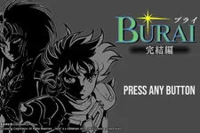 スイッチ向けRPG『BURAI 完結編 MSX2版』ストアページ公開&予約受付開始！2作セットのコンプリート版と飯島多紀哉氏書き下ろし小説付きの限定版も 画像