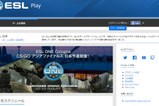 世界最大eスポーツリーグ大会サイトの日本語版「ESL Japan」が開設―リーグ情報など掲載 画像