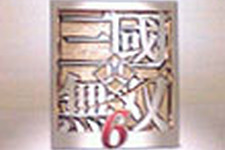 TGS 10: 無双シリーズ最新作『真・三國無双6』がPS3独占で発表 画像