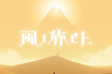 海外レビューハイスコア『Journey（風ノ旅ビト）』（PS4） 画像