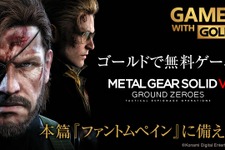 8月の「Games with Gold」はXbox One版『MGS V: GZ』が無料配信―Xbox 360版『Metro 2033』も 画像