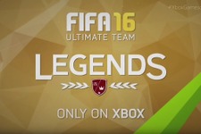 【GC 2015】Xbox限定『FIFA16』新情報ーアルティメットチームやEA Accessを利用した新機能 画像