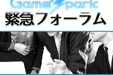 Game*Spark緊急フォーラム『gamescom 2015 各社カンファレンスの感想』 画像