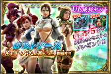 PS3『ソウルキャリバー LS』サービス終了が決定、卒業記念トレーラー公開 画像