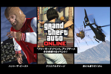 フリーモードイベントを搭載する『GTA Online』最新アップデートが9月15日に実施！ 画像