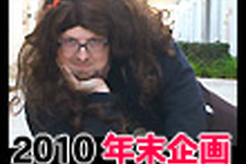 2010*年末企画『おバカなネタ記事』TOP10 画像
