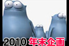 2010*年末企画『キモかわいい海外ゲームキャラ』TOP10 画像