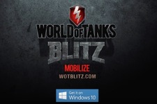 Windows 10版『World of Tanks Blitz』配信開始―タブレットやノートPCで戦場へ繰り出せ 画像