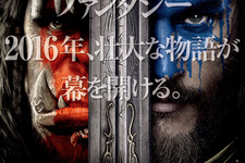 映画「ウォークラフト（Warcraft）」2016年日本公開決定―映像も初公開 画像