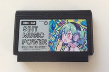 『8BIT MUSIC POWER』開封レポ―ぼくの家にファミコンソフトがやってきた！ 画像