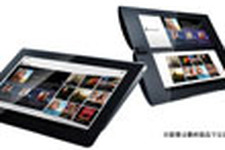 ソニー、Android 3.0搭載のタブレット端末“Sony Tablet”を発表 画像