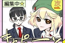 【漫画じゃんげま】32.「女子学生ごっこ」の巻 画像