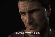 『アンチャーテッド 海賊王と最後の秘宝』メイキング映像―PlayStation 4によって実現した進化の数々 画像