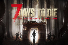 コンソール版『7 Days to Die』の海外発売日が決定！―プレイシーン含む映像も 画像